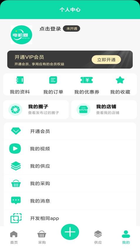 电机圈手机版v1.1.7(2)