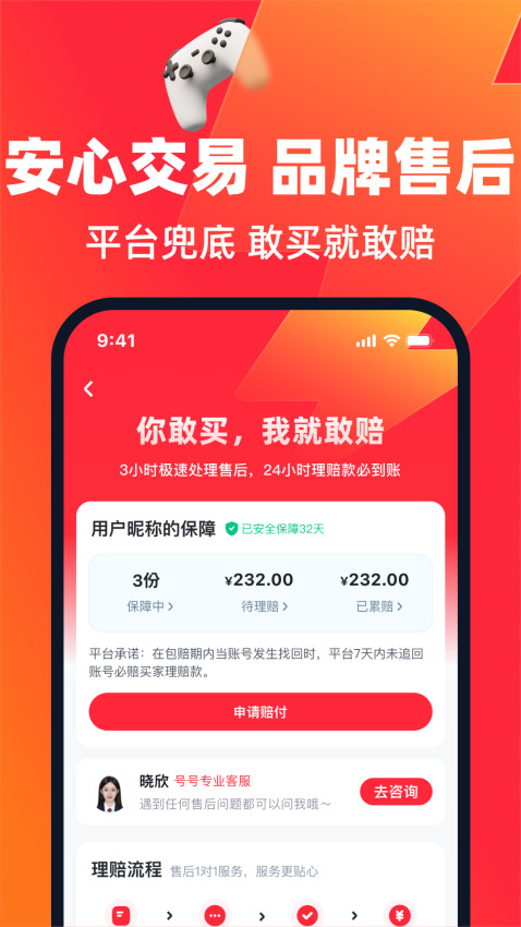 买号营地手机版v1.6 1