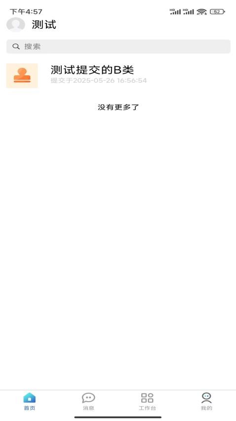 金阔云官网版v1.0.58 4