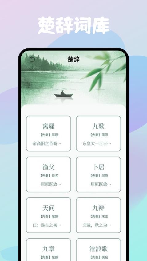 诗歌本有声官网版v1.1 4