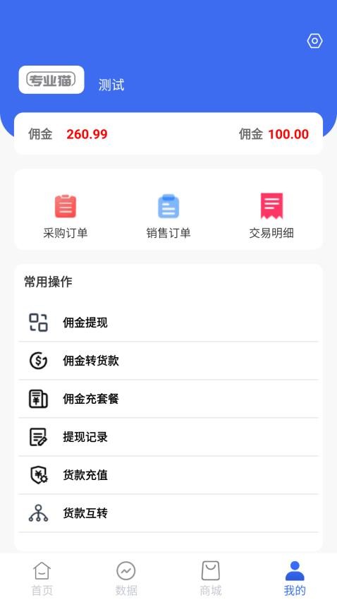 专业猫官网版v1.0.1 1