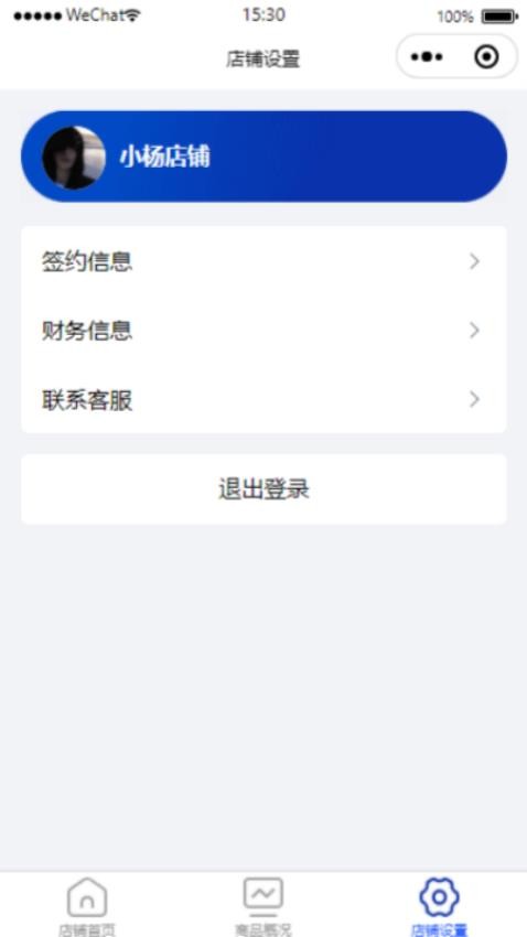 虾谷链商家免费版appv1.0.0 1