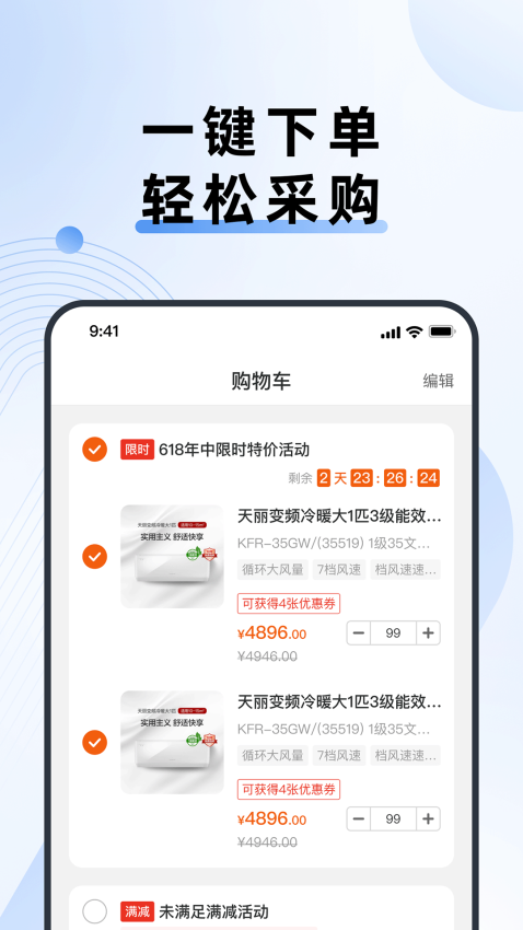 格力网批系统v3.11.29 4