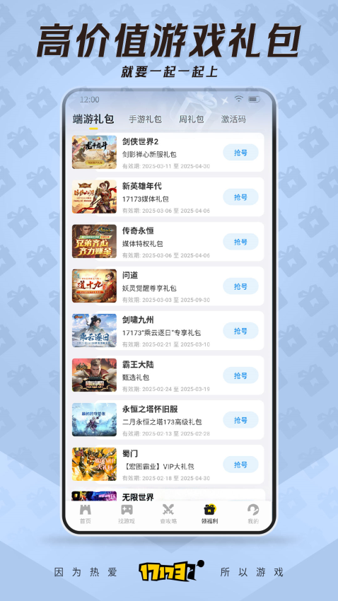 17173官方网站
