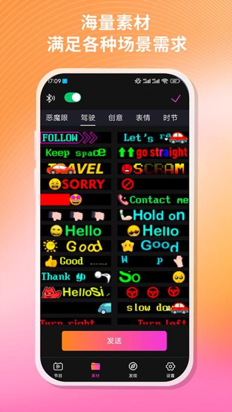 WodLED客户端v1.1.9 4
