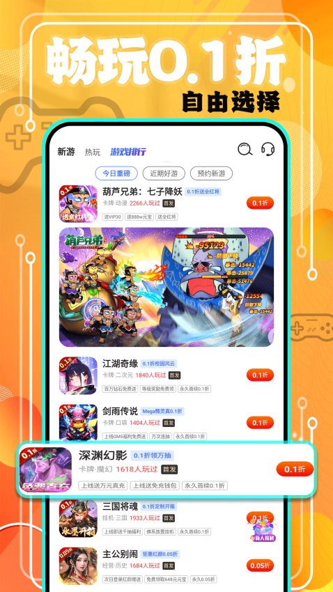 魔鱼玩最新版v1.2.1 3