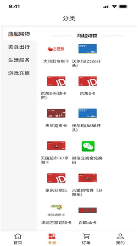 京卡收官网版v1.0.1 2