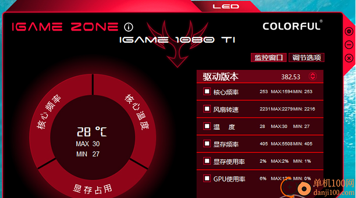 iGameZone II(七彩虹显卡超频软件)
