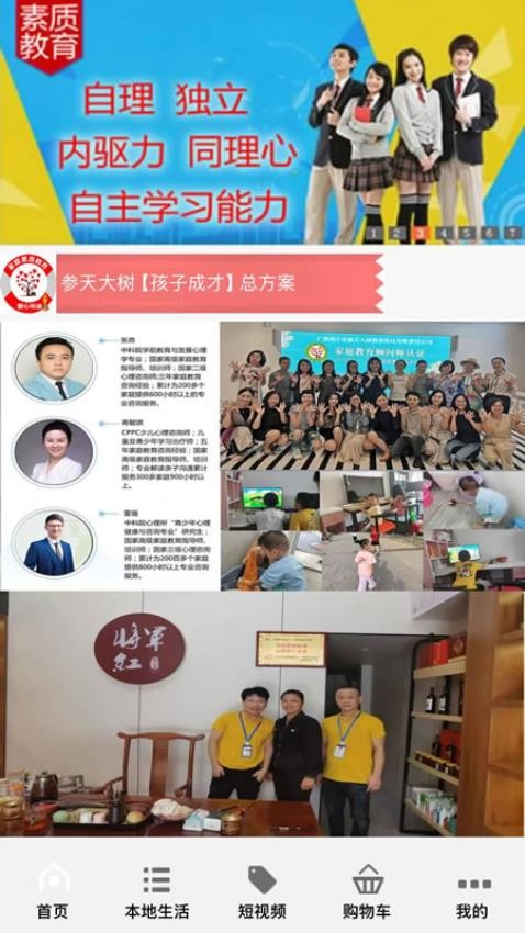 参天大树最新版v10.7 3