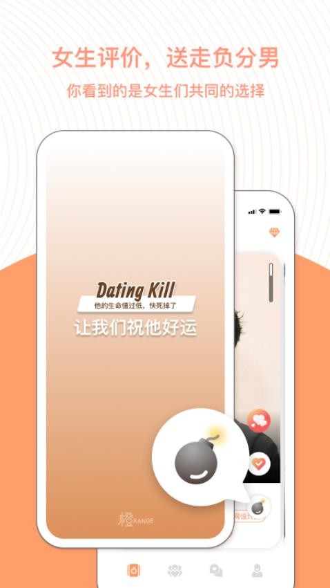 橙appapp官方版v3.14.10(3)