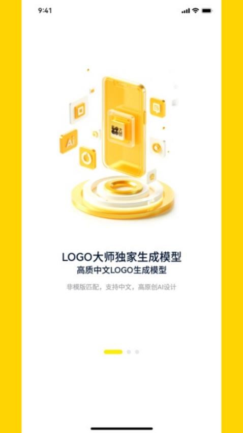 LOGO大师免费版v0.0.1 1