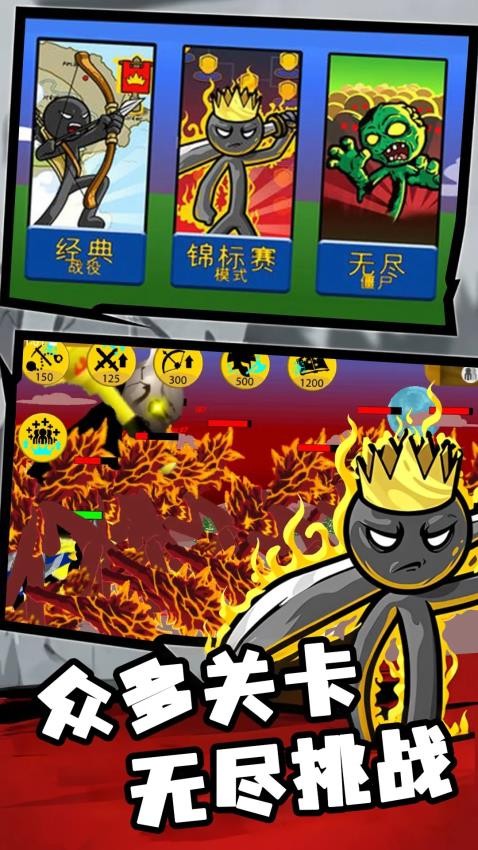 火柴人混战手游v2.0.0 2