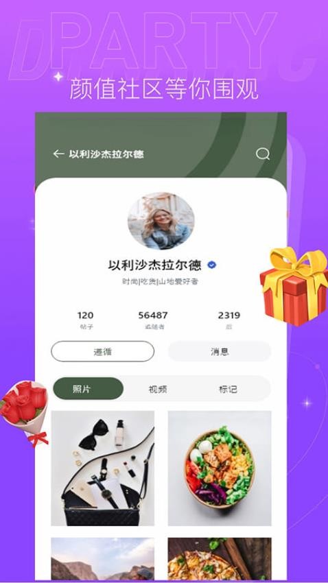 心念官网版v1.4.4(2)