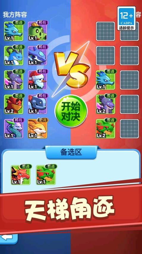 恐龙快跑游戏v1.0.0 2
