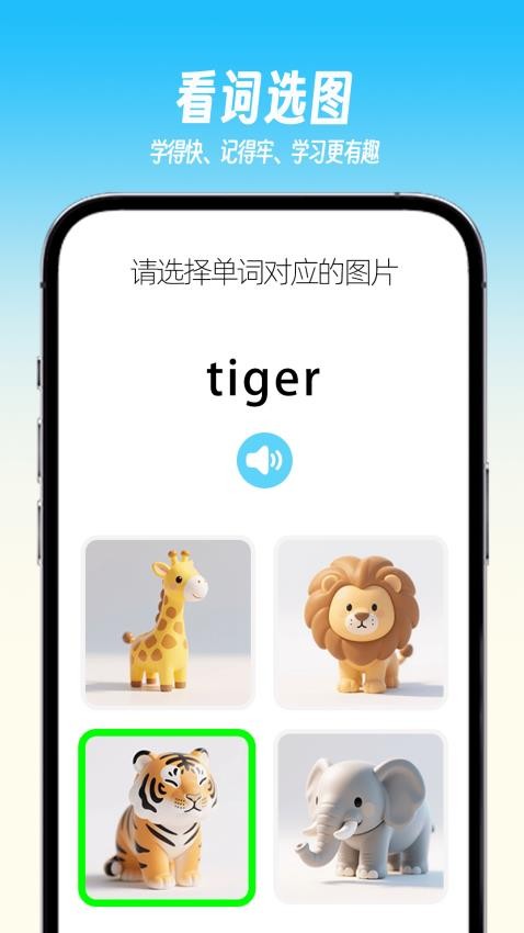 乐喵单词最新版v1.0.1 3