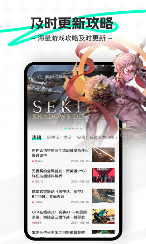 游民攻略工具最新版v1.0.7 2