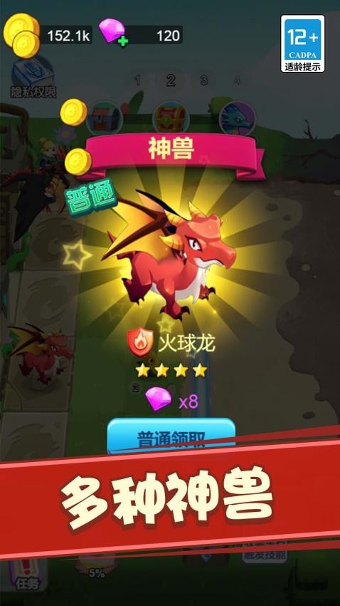 恐龙快跑游戏v1.0.0 3