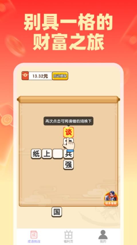 如意赚钱宝免费版v2.0.1 1