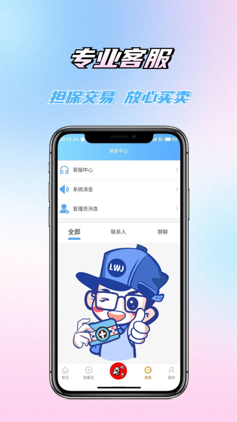 老玩家代售交易平台v1.08 1