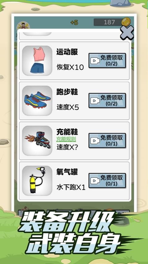 疯狂夸父追神马游戏v1.1.0 2