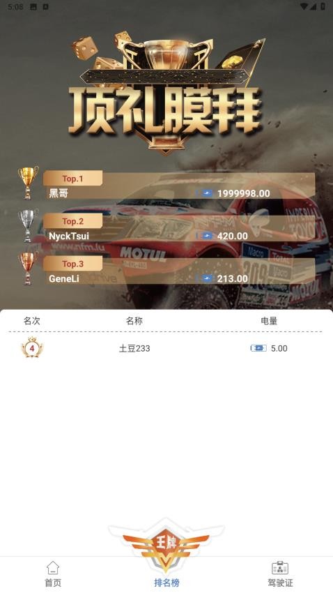 运控魔方最新版v1.0.4(2)