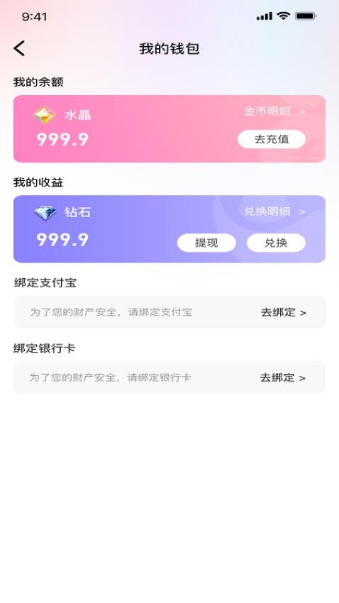 火火语音安卓版v1.3.5(1)