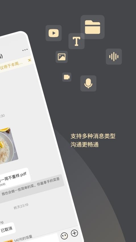 求友appv1.6.3(2)