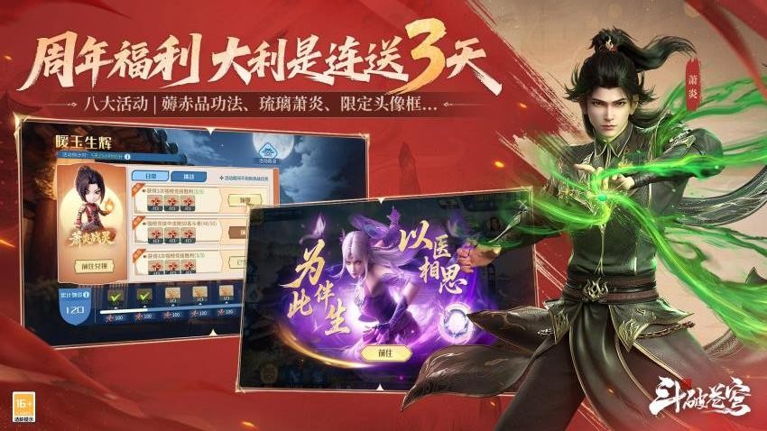 斗破苍穹巅峰对决游戏v1.0.5_1 5