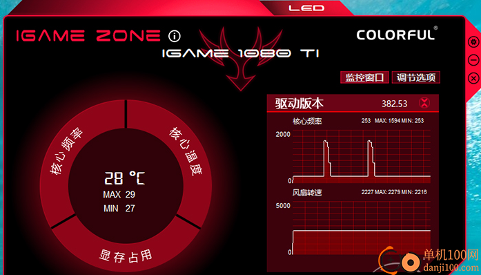 iGameZone II(七彩虹显卡超频软件)