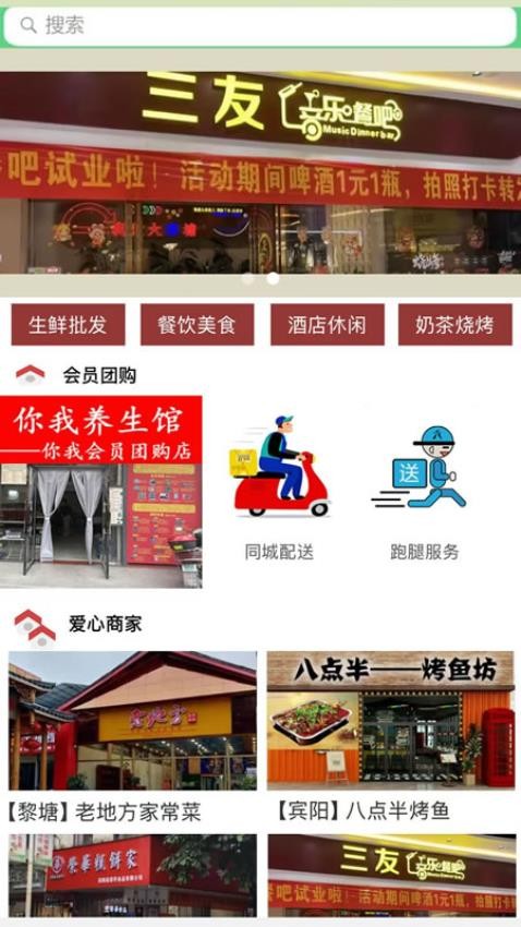 参天大树最新版