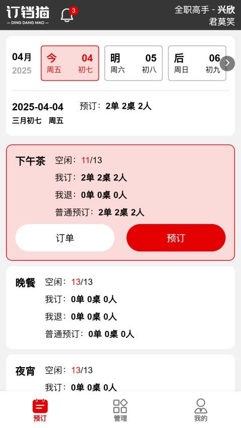 订铛猫最新版