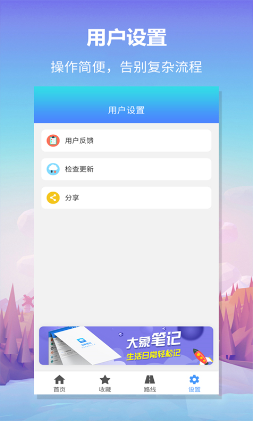 无忧巴士最新版v1.1.7 2