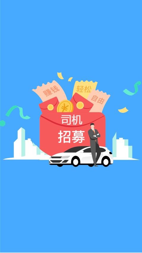 趣车主官网版v5.36.21 3