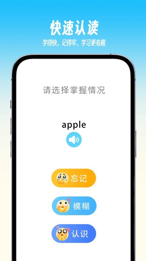 乐喵单词最新版v1.0.1 1