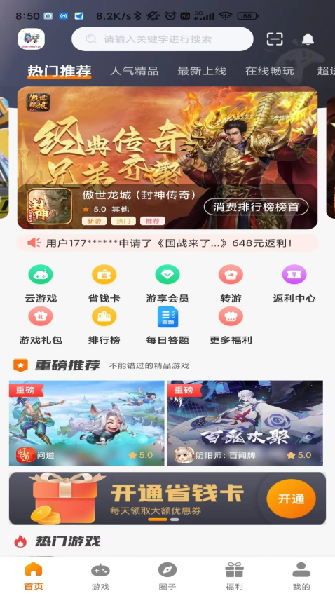 九四玩游戏平台