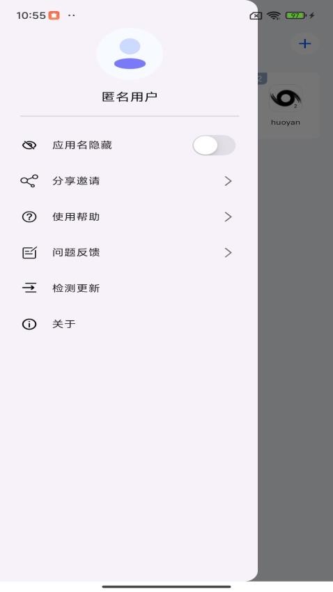 空殼免費版v3.0.25061500 4