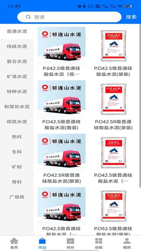 营销管理系统免费版软件v1.0.58 3