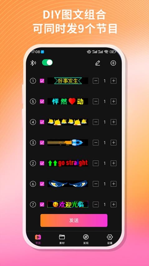 WodLED客户端v1.1.9 5