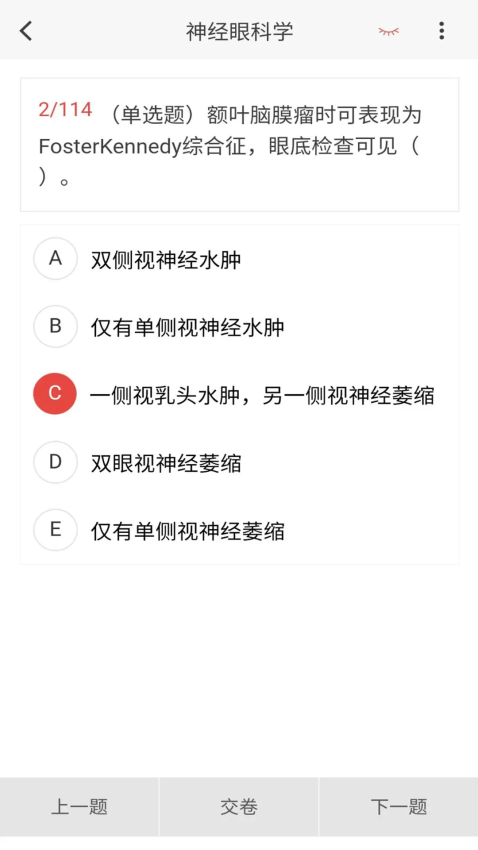 眼科学新题库appv1.7.0 4