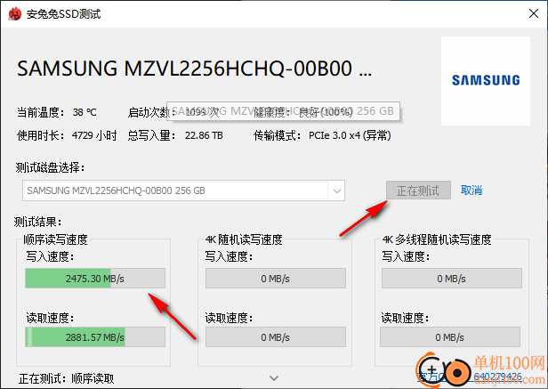 安兔兔ssd测试工具