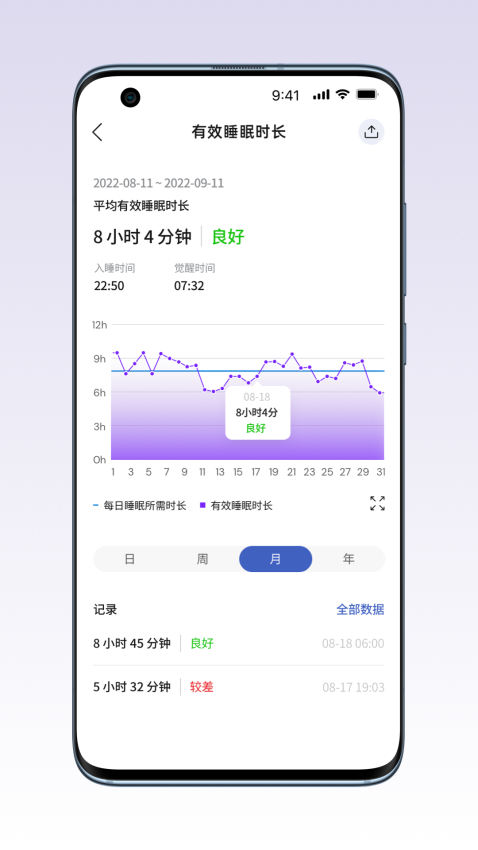 睡客智能软件v1.0.3 1