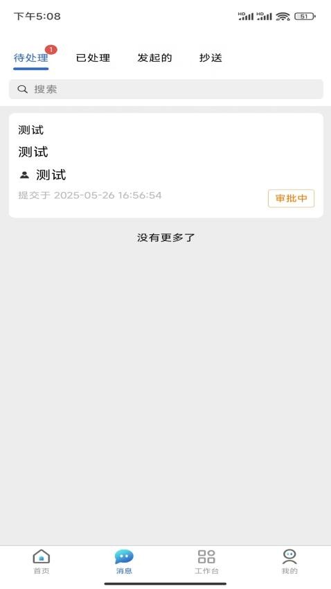 金阔云官网版v1.0.58 2