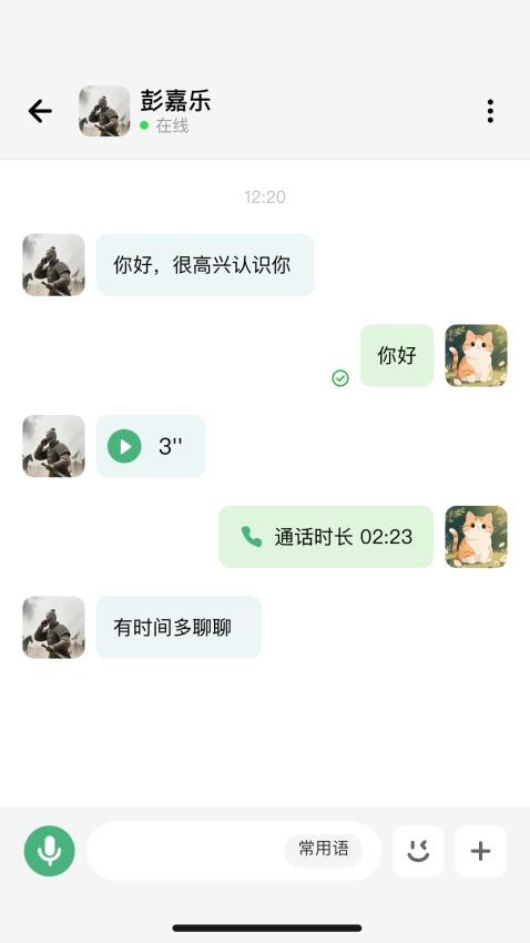万讯捷手机版v1.0.0(1)