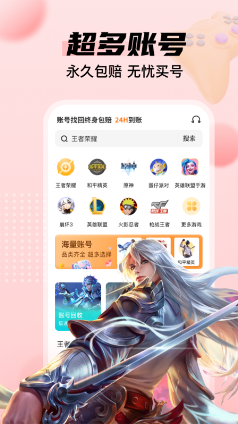 租号多免费版v1.0.1 1
