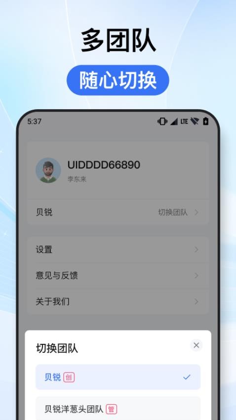 贝锐洋葱头官网版