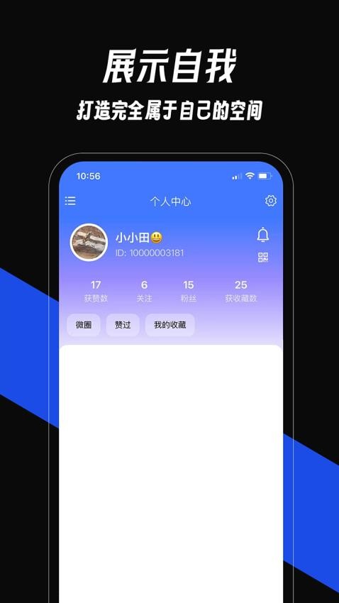 TalkMi官网版v2.0.314(1)