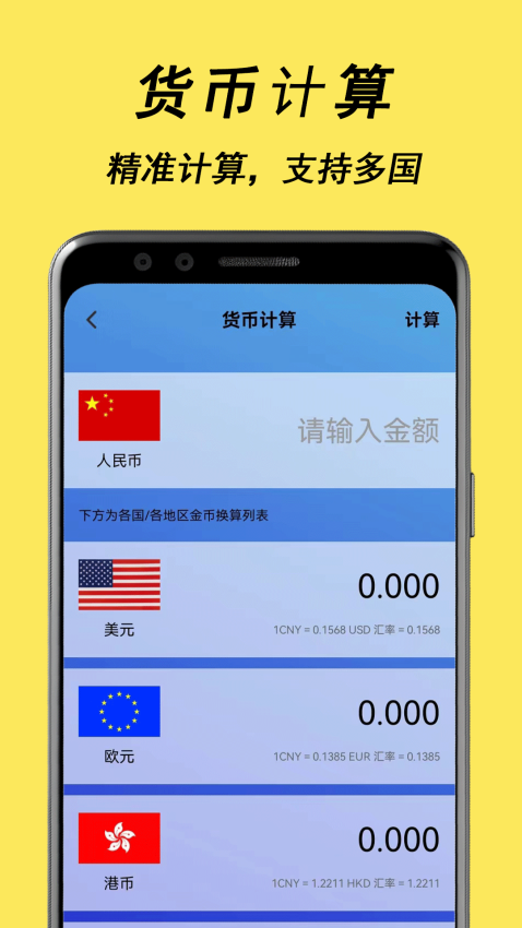 智能超级测量仪软件v1.8 4