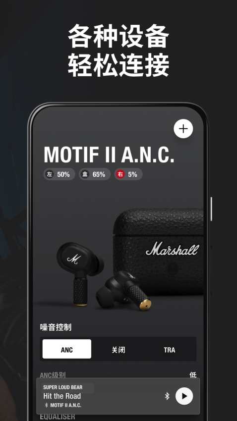 marshallbluetooth appv3.3.1 3