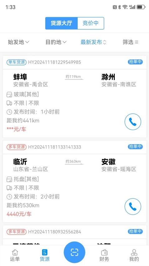 矩阵宝司机app官方版