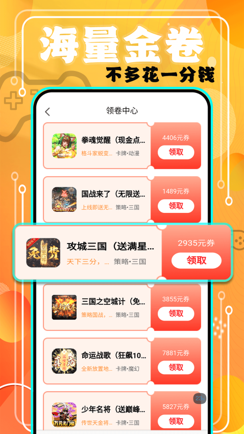 魔鱼玩最新版